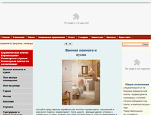 Tablet Screenshot of margokeram.ru